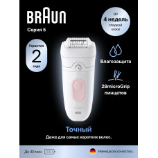 Эпилятор BRAUN SE5-000