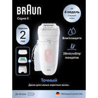 Эпилятор Braun SE5-050 белый/розовый