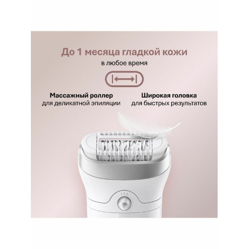 Эпилятор BRAUN SE7-041 белый/серебристый