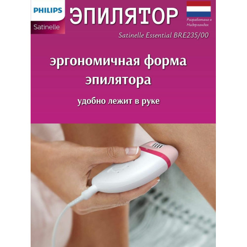 Эпилятор PHILIPS BRE235/00