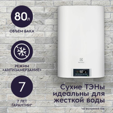 Водонагреватель накопительный ELECTROLUX EWH 80 FORMAX DL
