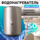 Водонагреватель накопительный Haier ES 50 V-Color