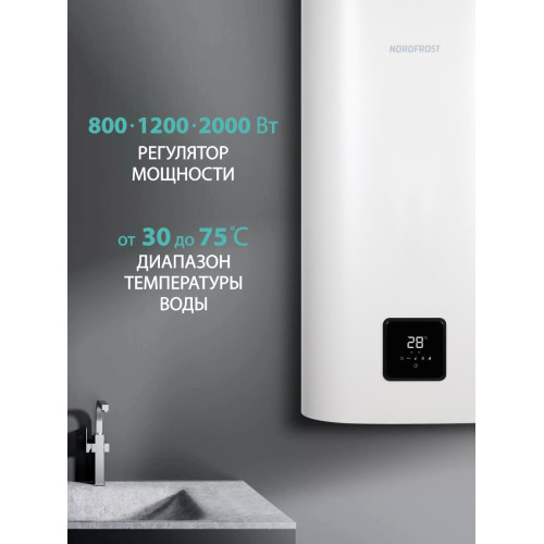 Водонагреватель NORDFROST DDQ 100 (Сухой ТЭН)