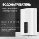 Водонагреватель накопительный Haier ES50V-F3