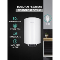 Водонагреватель NORDFROST DDV 80 (Сухой ТЭН)
