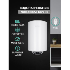 Водонагреватель NORDFROST DDV 80 (Сухой ТЭН)