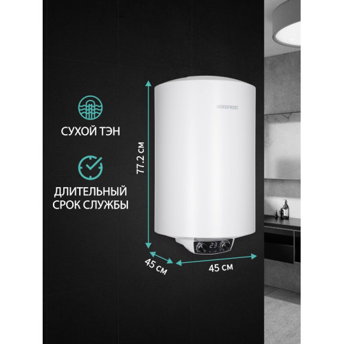 Водонагреватель NORDFROST DDV 80 (Сухой ТЭН)