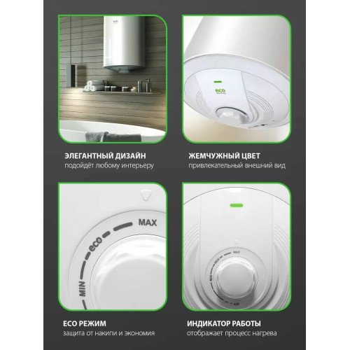 Водонагреватель BALLU BWH/S 100 PRIMEX