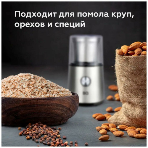 Кофемолка BQ CG1003 стальной/черный