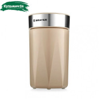 Кофемолка Brayer BR1189 бежевый