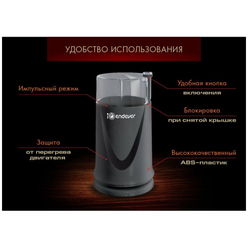 Кофемолка Endever Costa-1052