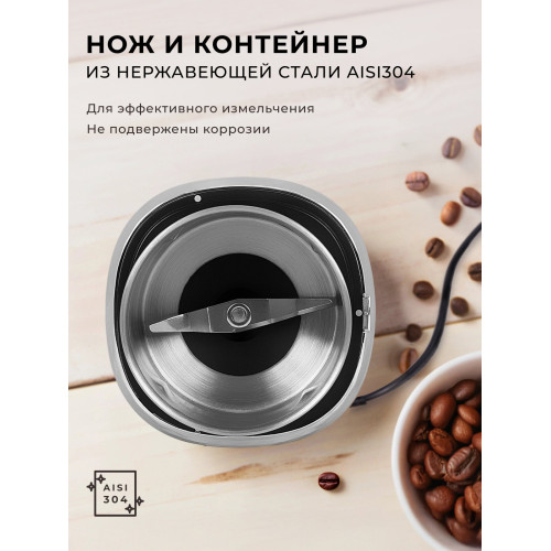 Кофемолка GALAXY GL 0910