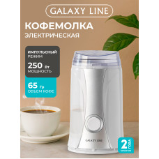 Кофемолка Galaxy Line GL 0905 белый