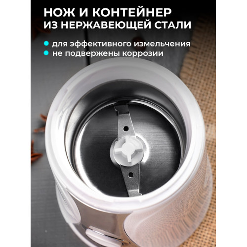 Кофемолка Galaxy Line GL 0905 белый