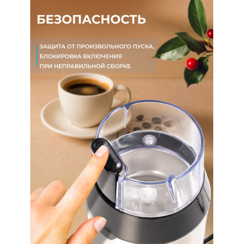 Кофемолка Galaxy Line GL 0906 черный