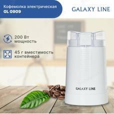Кофемолка Galaxy Line GL 0909 белый