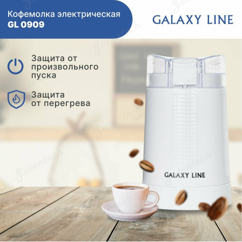Кофемолка Galaxy Line GL 0909 белый