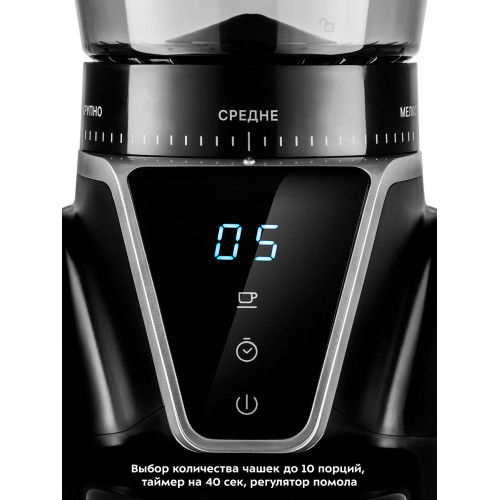 Кофемолка Kitfort КТ-784 