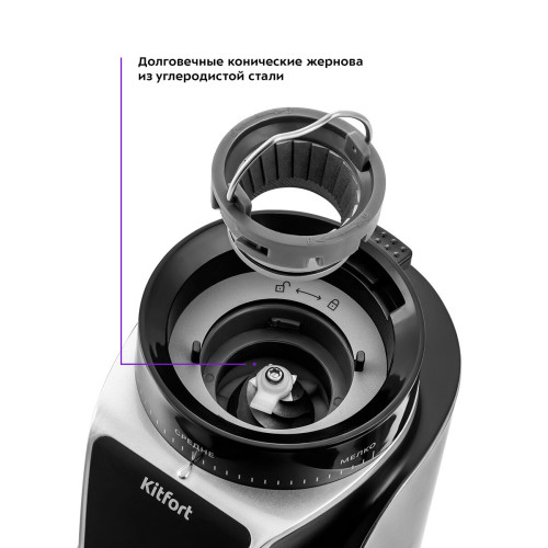 Кофемолка Kitfort КТ-784 