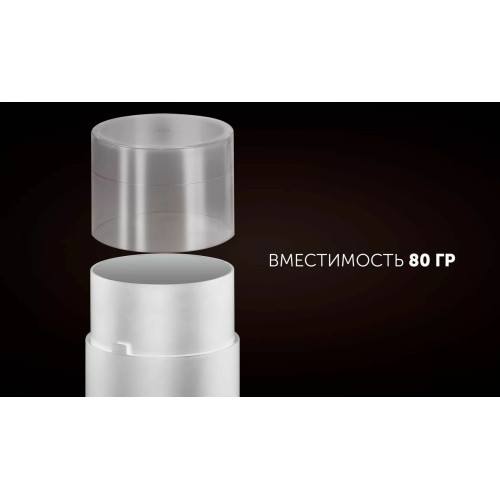 Кофемолка Polaris PCG-2015 белый