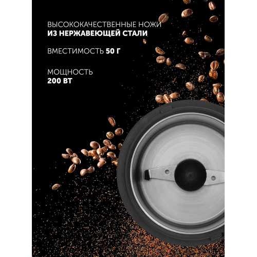 Кофемолка Polaris PCG-2016 нержавеющая сталь