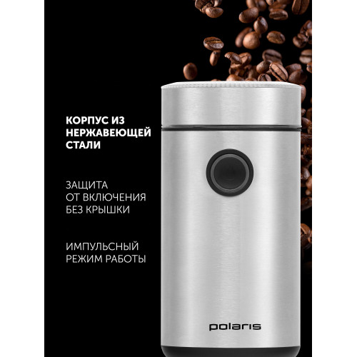 Кофемолка Polaris PCG-2016 нержавеющая сталь