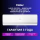Сплит-система Haier HSU-07HNF303/R2-W/HSU-07HUN403/R2 Lightera ON/OFF