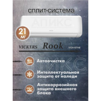 Сплит-система VICKERS VCH-07HE