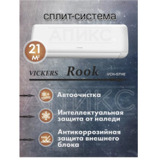 Сплит-система VICKERS VCH-07HE