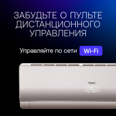 Сплит-система Haier AS 12 NS5ERA-G/1U 12 BS3ERA Lightera DC Inverter