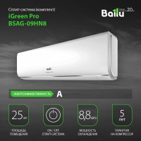 Сплит-система BALLU BSAG-09HN8 (hisense)