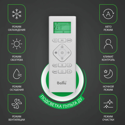 Сплит-система BALLU BSAG-09HN8 (hisense)