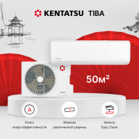 Настенный кондиционер Kentatsu KSGTI50HFAN1/KSRTI50HFAN1