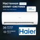 Сплит-система Haier HSU-12HPL103/R3