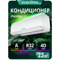 Сплит-система Ecoclima ECW-HE07/BB-4R2/EC-HE07/B-4R2