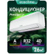 Сплит-система Ecoclima ECW-HE09/BB-4R2/EC-HE09/B-4R2