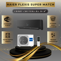 Сплит-система Haier AS50S2SF2FA-B