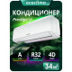 Сплит-система Ecoclima ECW-HE12/BB-4R2/EC-HE12/B-4R2