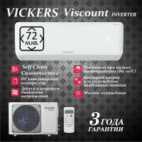Сплит-система VICKERS VCI-A24HE