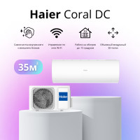Сплит-система Haier AS35HPL2HRA