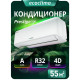 Сплит-система Ecoclima ECW-HE18/BB-4R2/EC-HE18/B-4R2