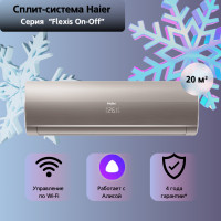 Сплит-система Haier HSU-07HFF103/R3-G