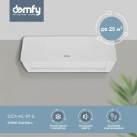 Сплит-система Domfy DCW-AC-09-1i белый