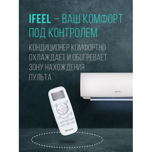 Сплит-система Hisense AS-07UW4RYDDB00G