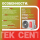 Сплит-система Centek CT-65SDC09 инвертор