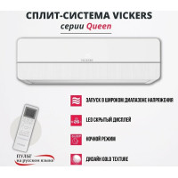 Сплит-система VICKERS VCH-18HE