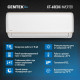 Сплит-система Centek CT-65RDC09 инвертор