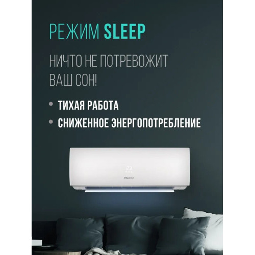Инверторная сплит-система HISENSE AS-07UW4RYDDB00