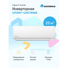 Сплит-система Axioma ASX09FZ1/ASB09FZ1
