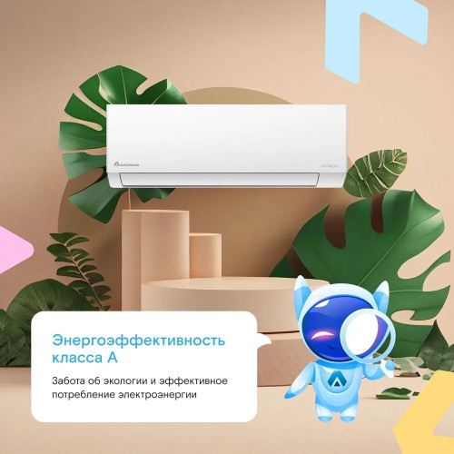 Сплит-система Axioma ASX09FZ1/ASB09FZ1